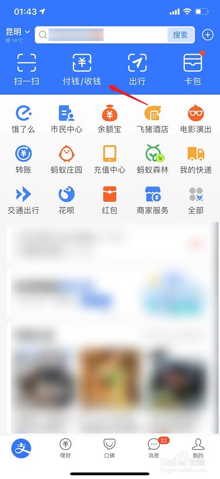 支付宝商家二维码收款怎么弄信用卡（支付宝商家二维码收款怎么弄）