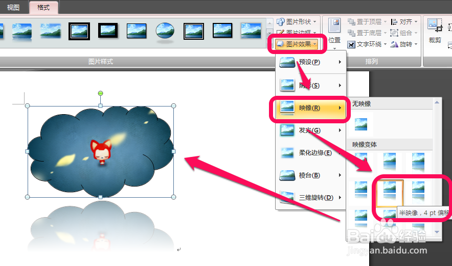 Office技巧Word篇：[5]Word中简单图片编辑