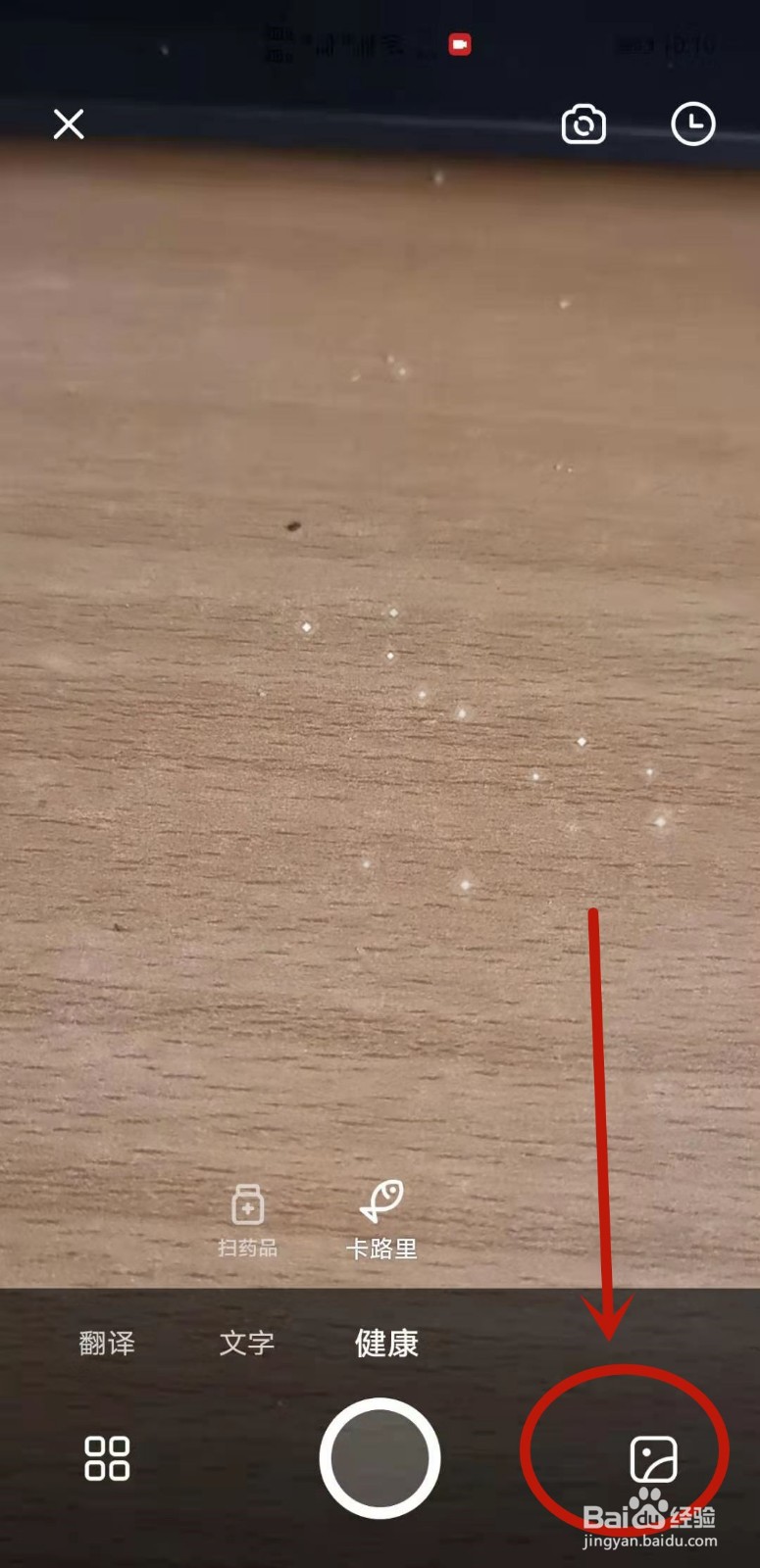 如何使用夸克浏览器查询食物热量