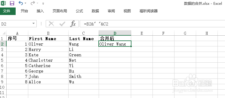excel技巧之数据合并