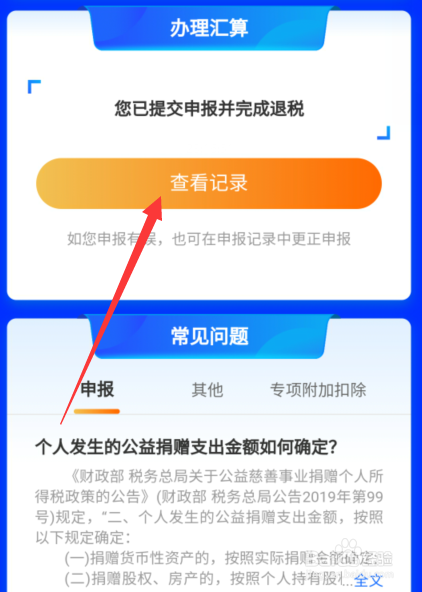 退税多久可以退到卡里