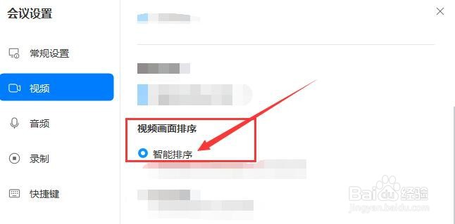 华为云将会议中开启视频的和发言人优先排在前面