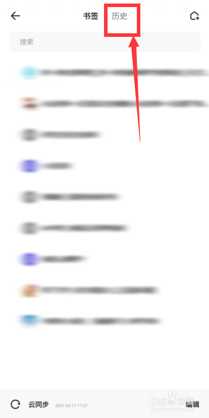 夸克浏览器怎么清空历史记录