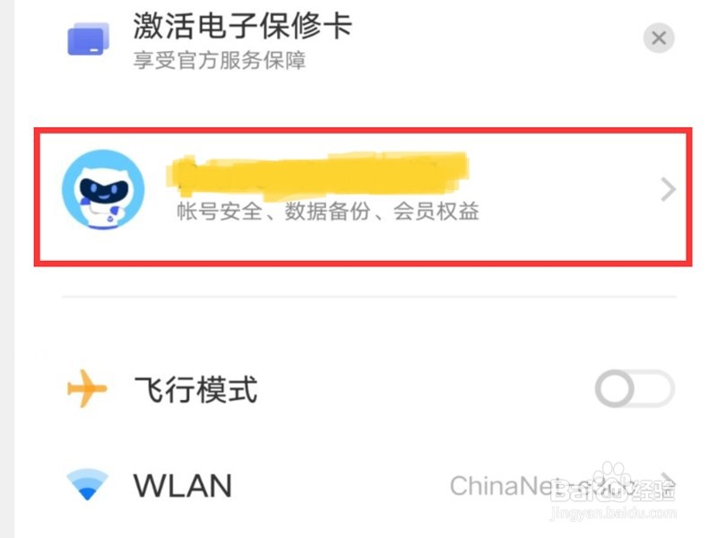 vivo手机查定位找手机