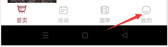 中华历史APP怎样查看隐私政策？