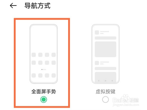 opporeno6设置全面屏方法分享
