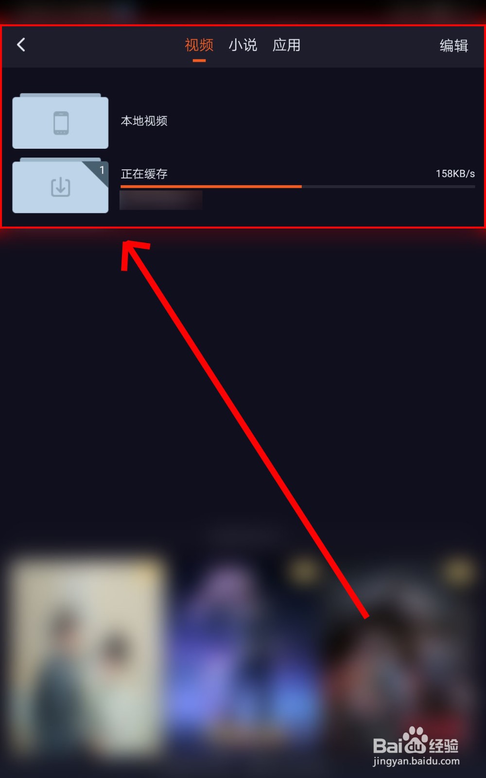 如何在腾讯视频设置下载视频？