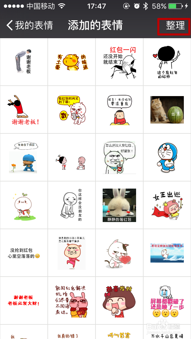 微信如何添加表情 如何删除保存的表情