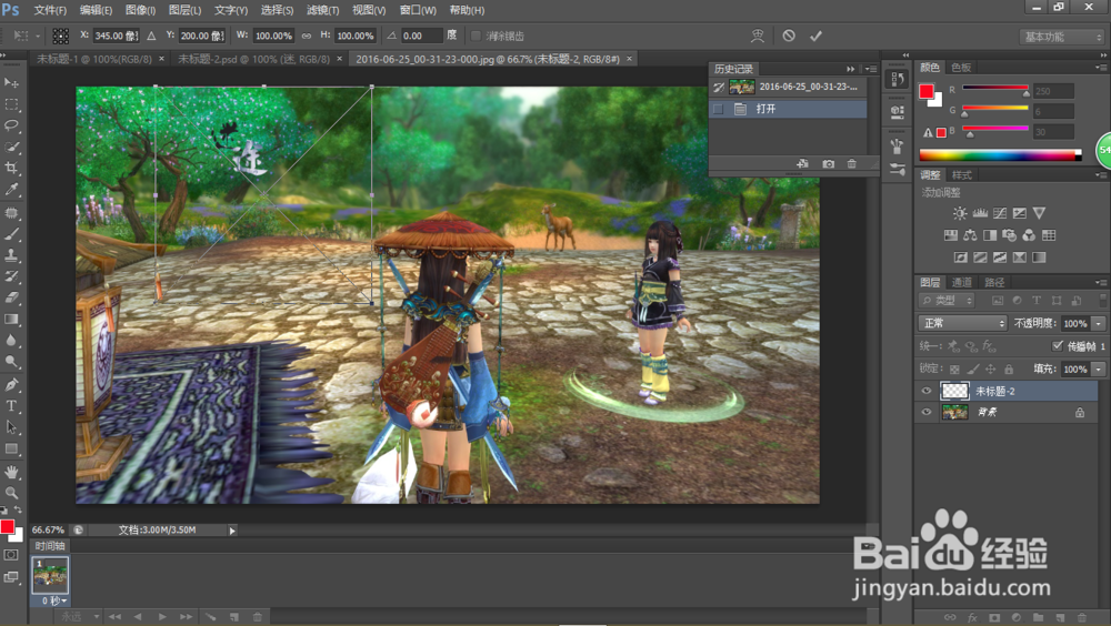 怎么利用photoshop制作logo