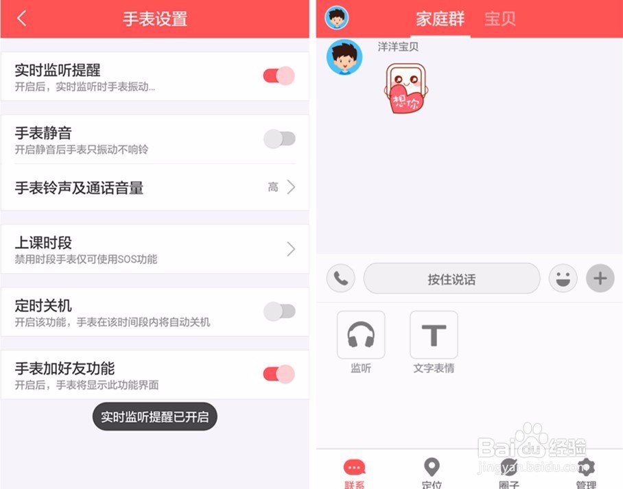 360SE儿童手表开箱晒物