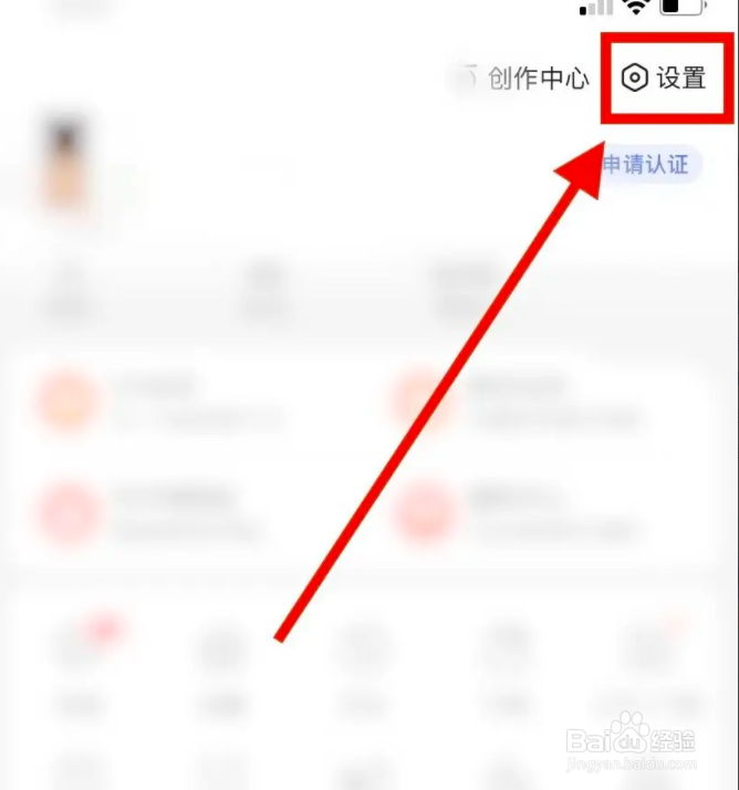 百度App敏感操作保护如何开启