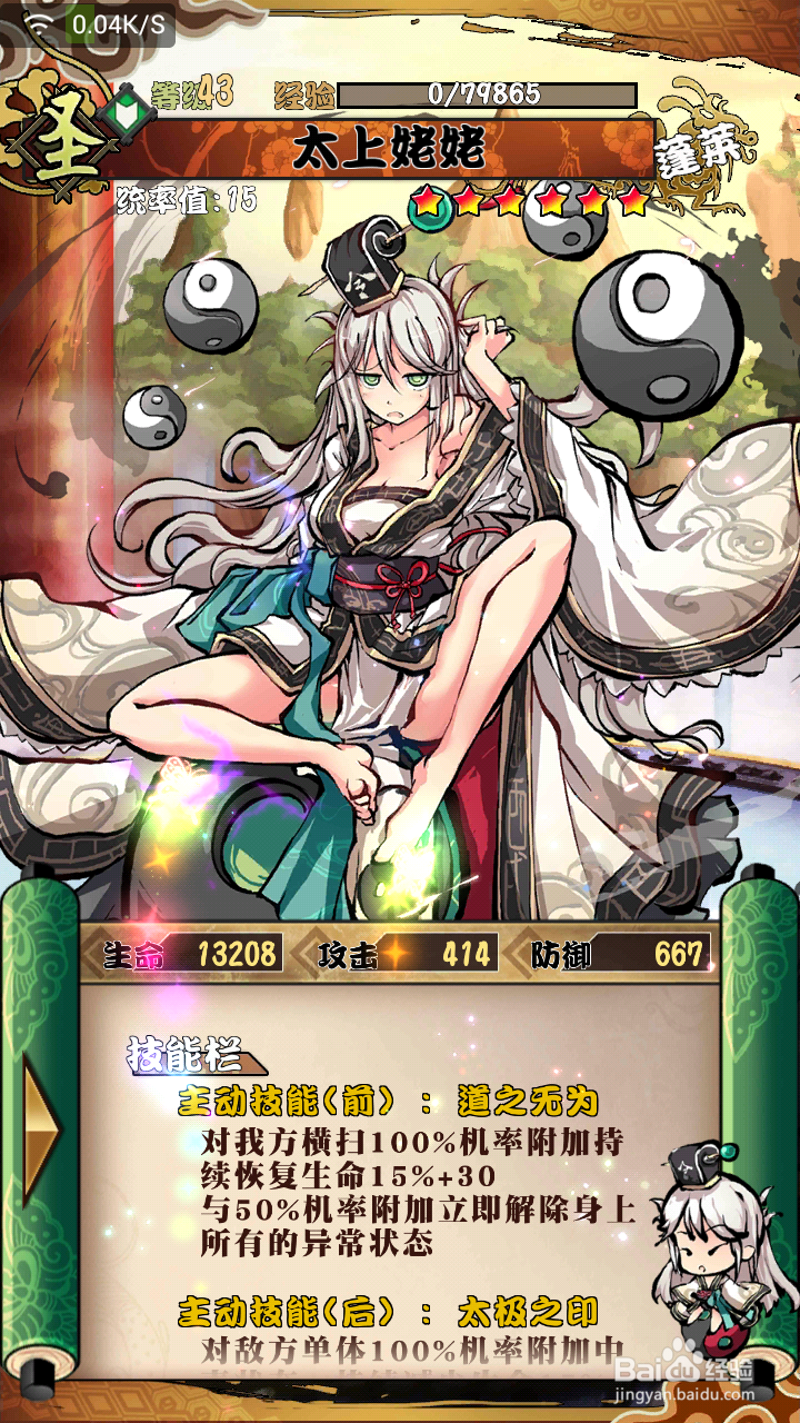 《幻想战姬》新手向攻略~