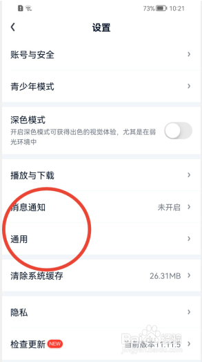爱奇艺怎样隐藏图片水印