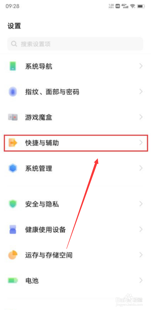 vivoS15pro设置视频通话美颜方法分享