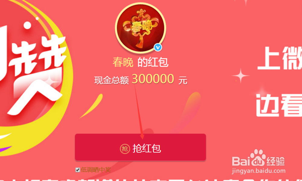 微博怎么领取红包非已知活动！
