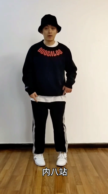 如何跳好螃蟹步