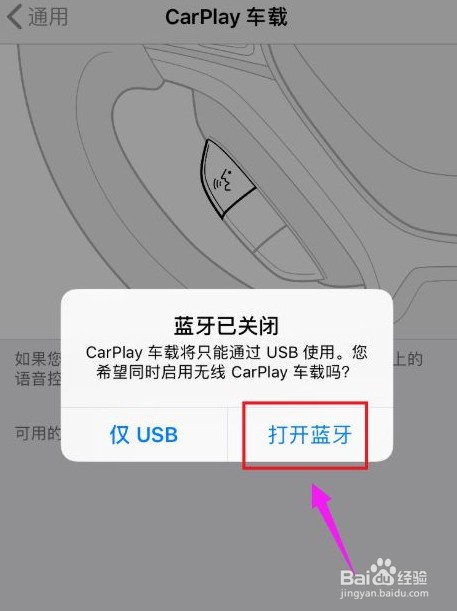 解决无线carplay声音延迟