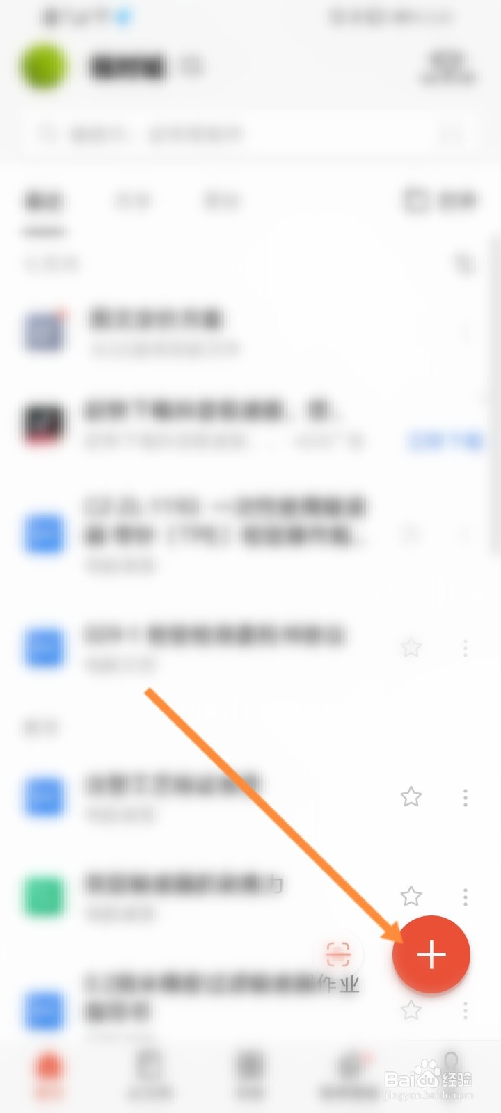 wps怎么打超大字体