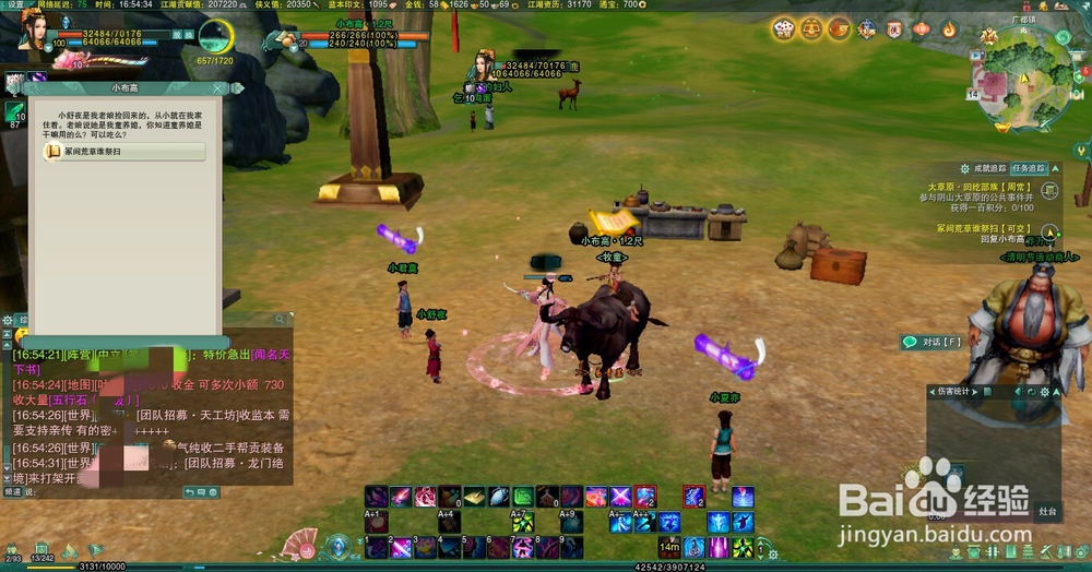 剑三扫墓怎么扫