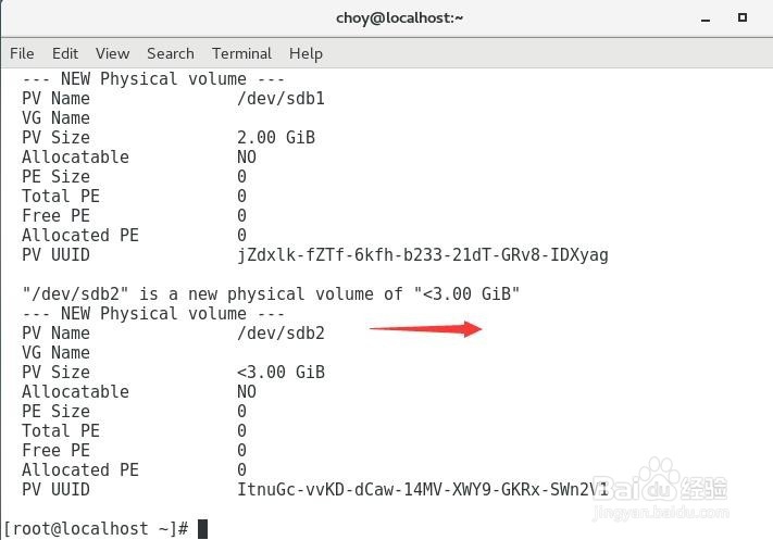 linux系统中lvm磁盘分区管理(二)