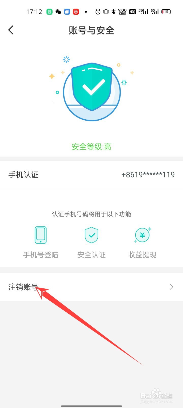 怎么注销映客直播账号