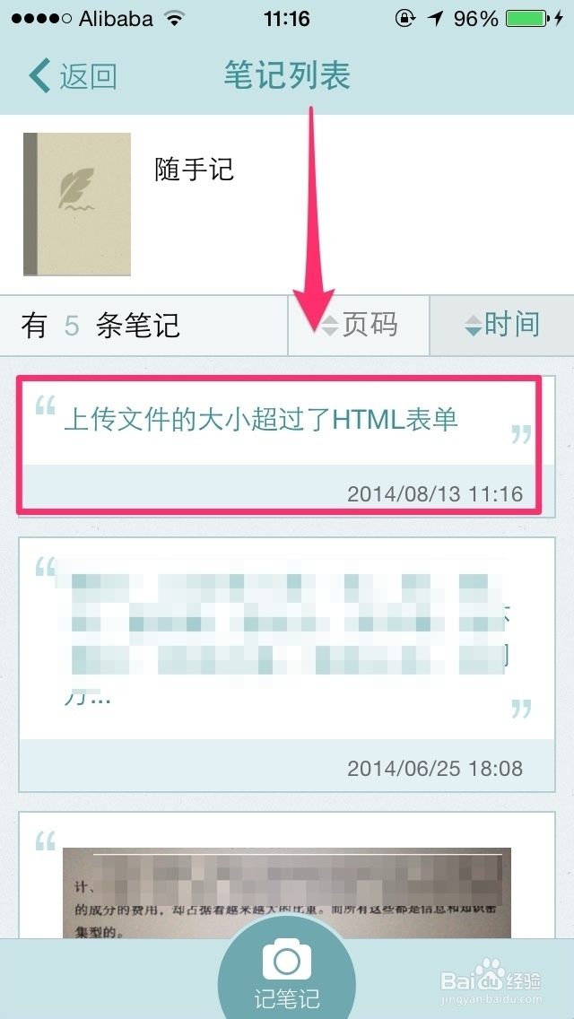 百度产品大全：[2]如何不打字记笔记
