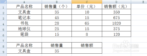 使用VLOOKUP函数进行查找