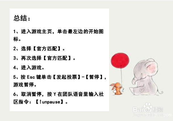 csgo怎么取消暂停