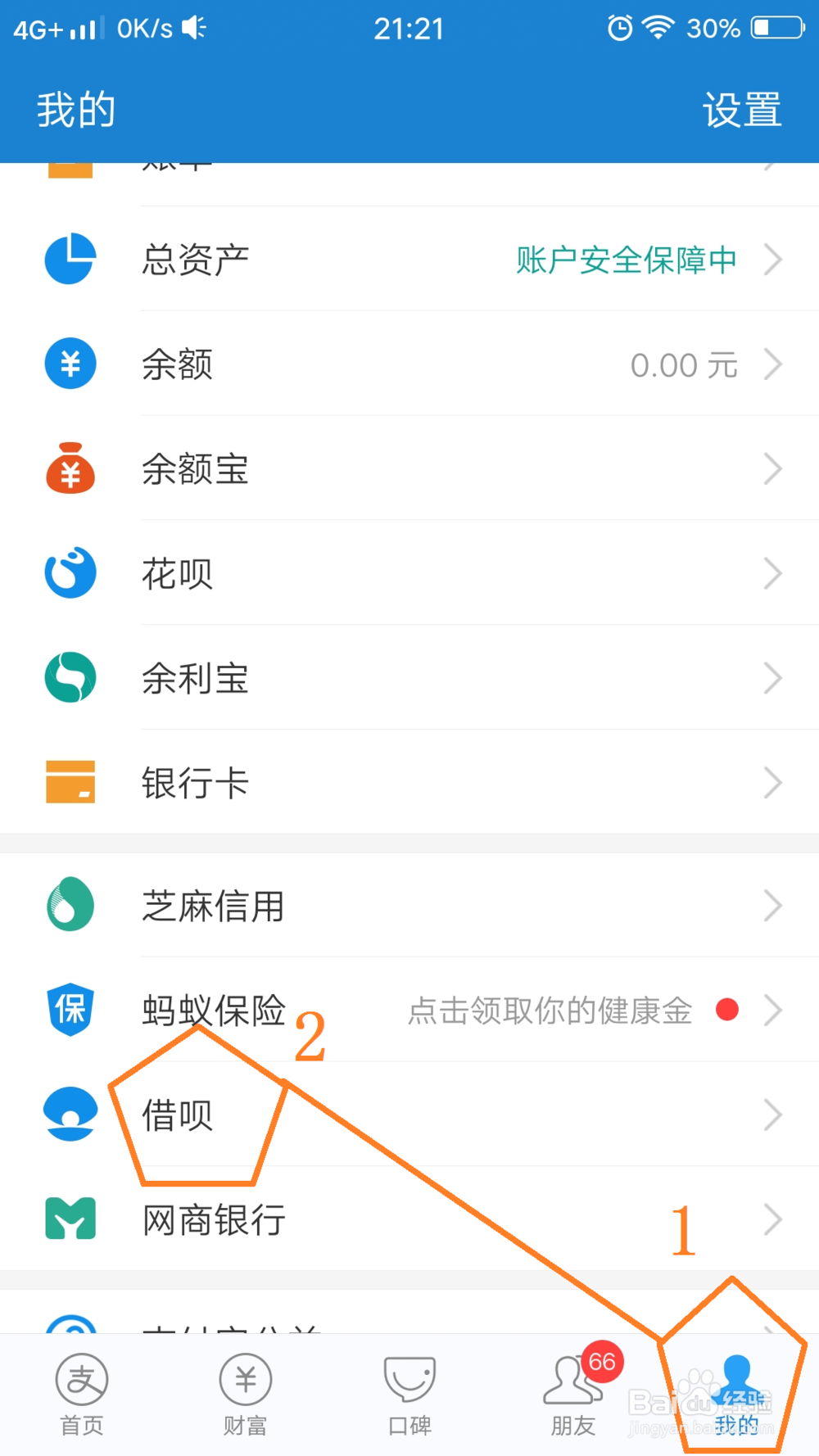 支付宝借呗怎样开贷款证明