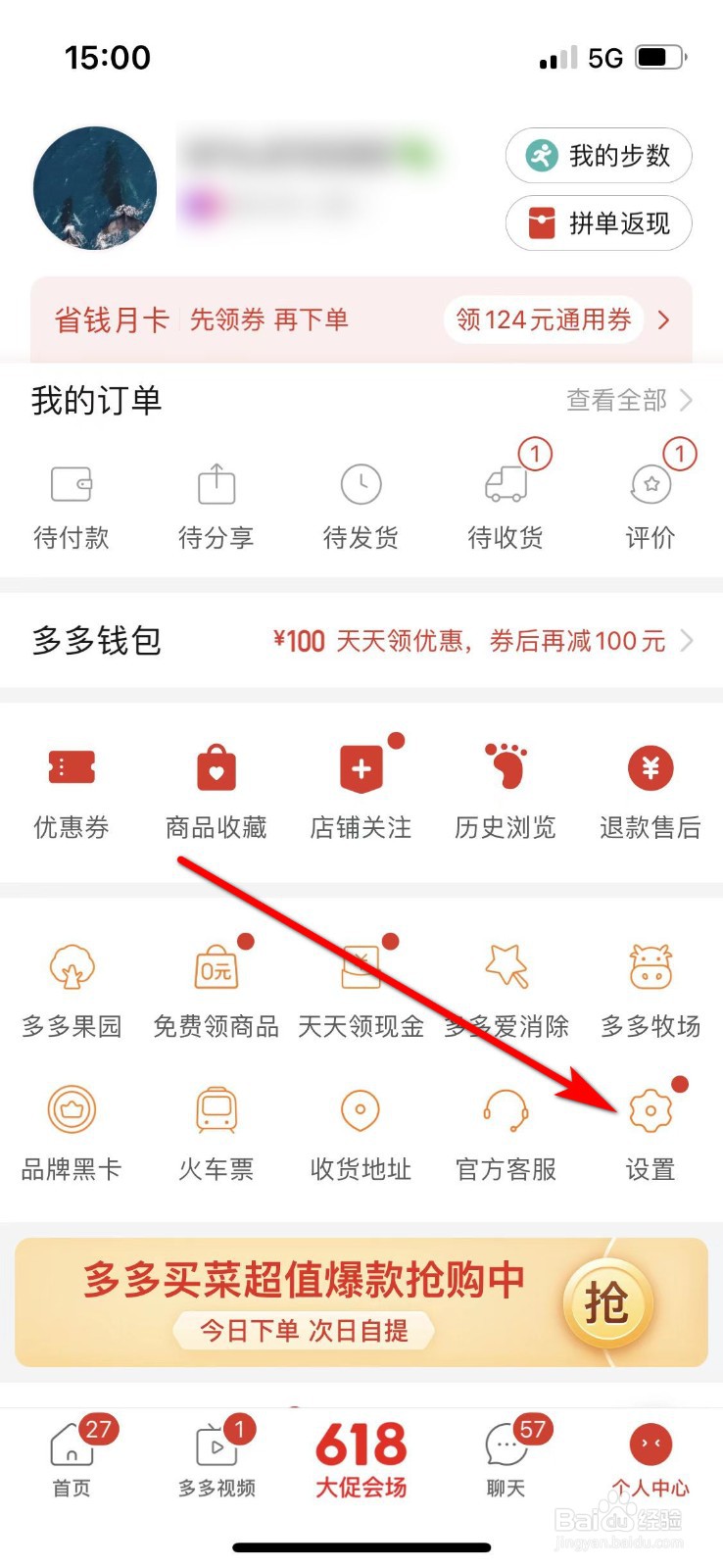 拼多多如何开通支付宝免密支付？