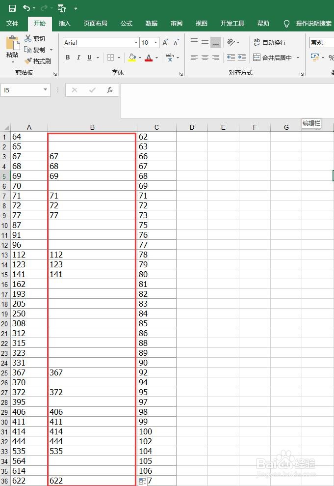 Excel表格中怎么让两列相同数字快速对齐