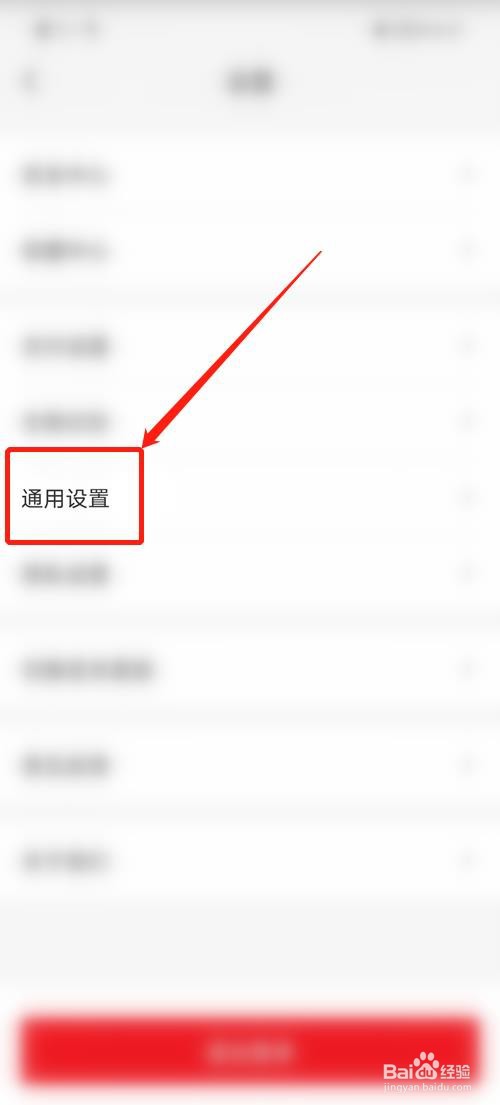 云闪付怎么清理缓存