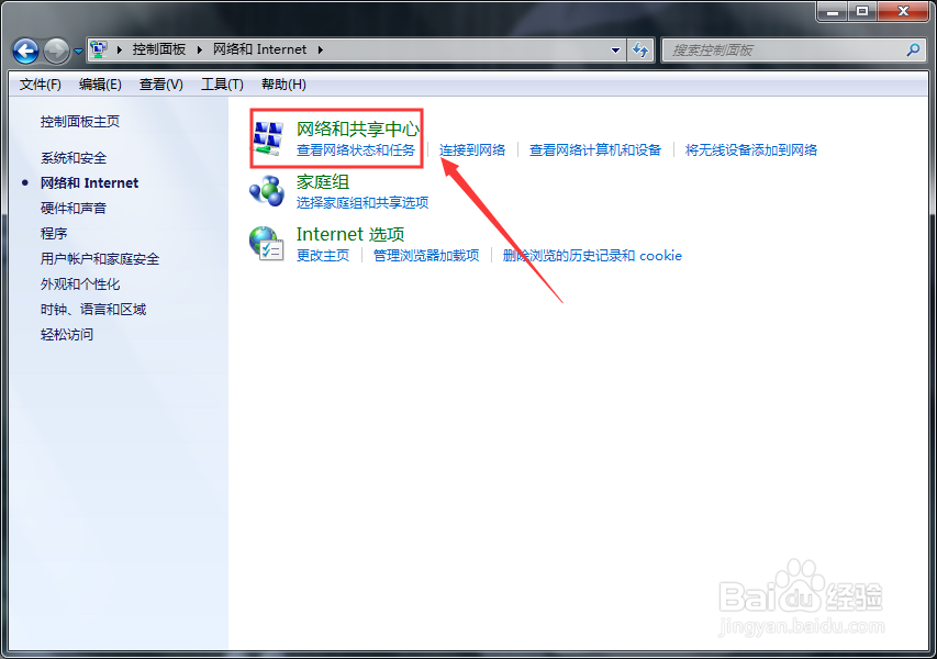 Windows7“本地连接中”中网络名显示“网络2”