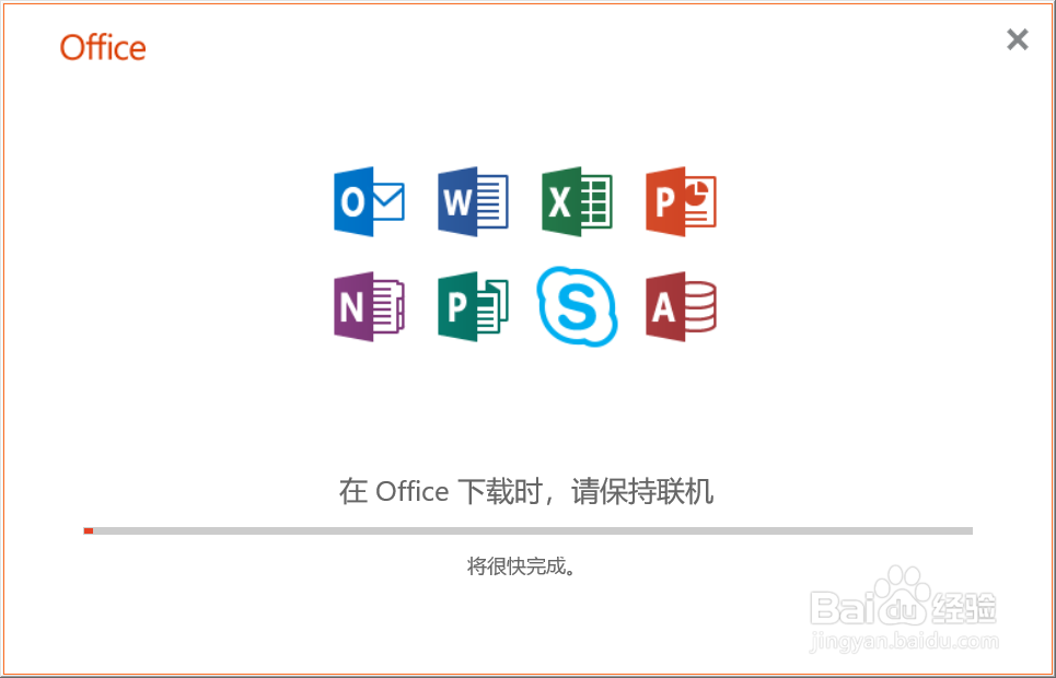 卸载不掉Office怎么办：通过简易卸载