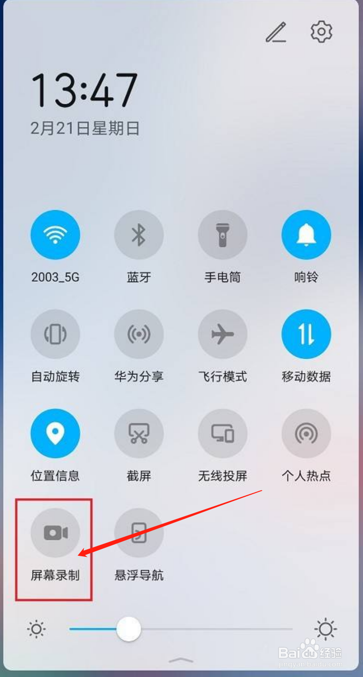 微信视频通话如何录视频