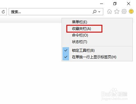 如何在 Edge和 IE 11中查看收藏夹栏
