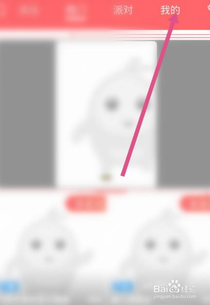 如何将云雨直播app的字体变大