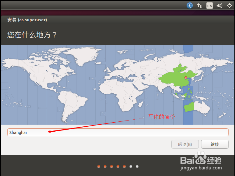 利用虚拟机安装ubuntu系统、ubuntukylin系统