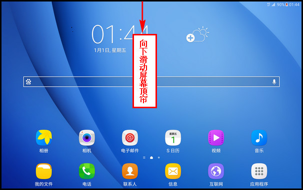 Samsung Galaxy Tab A(2016)SM-T585C(6.0.1)如何屏幕截图?