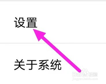 北斗侠导航如何设置默认地图