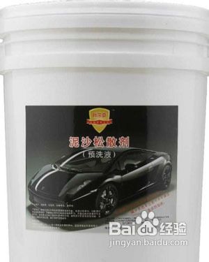 让爱车永葆青春-洗车用品、工具、程序分享