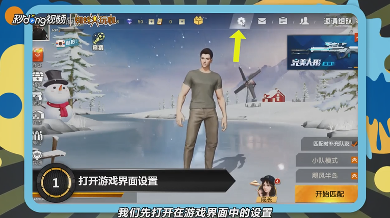 荒野行动最佳灵敏度如何设置