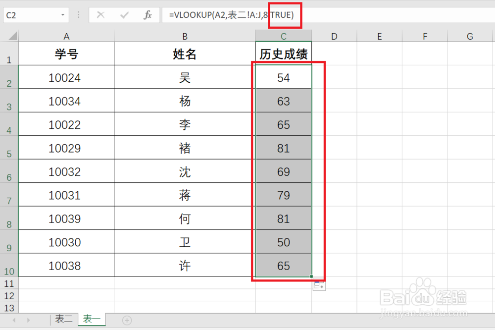 vlookup函数如何使用