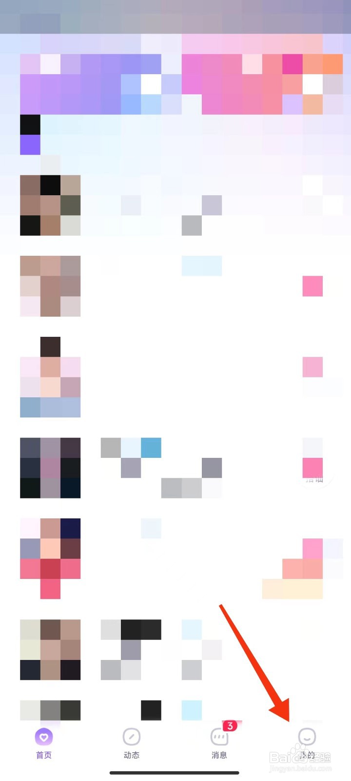 相觅怎么开启青少年模式