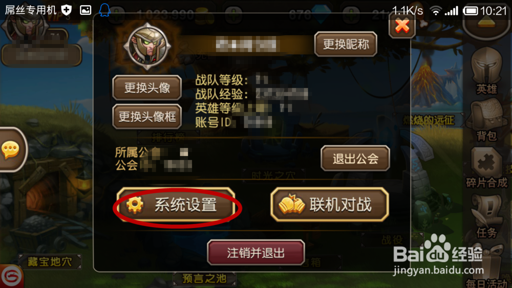 刀塔传奇在哪里兑换礼包兑换码?