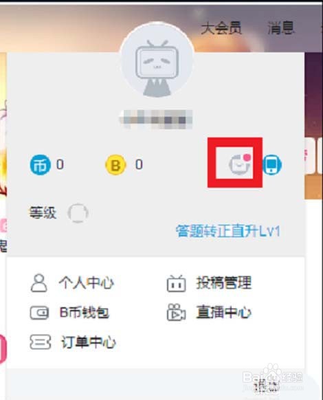 哔哩哔哩中绑定邮箱的详细步骤