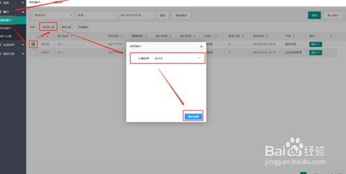 如何通过校管精灵系统管理客户?