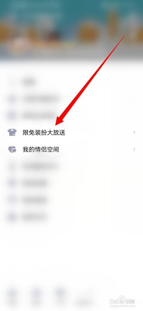 怎么设置qq电话铃声