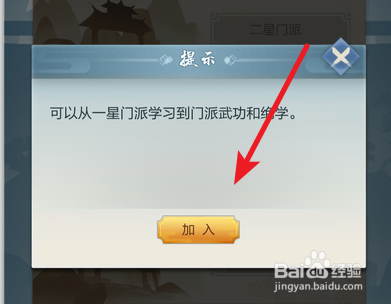 玄元剑仙加入门派后,立刻要做的事情