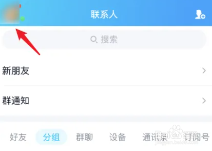 苹果手机QQ里面的视频文件在哪看
